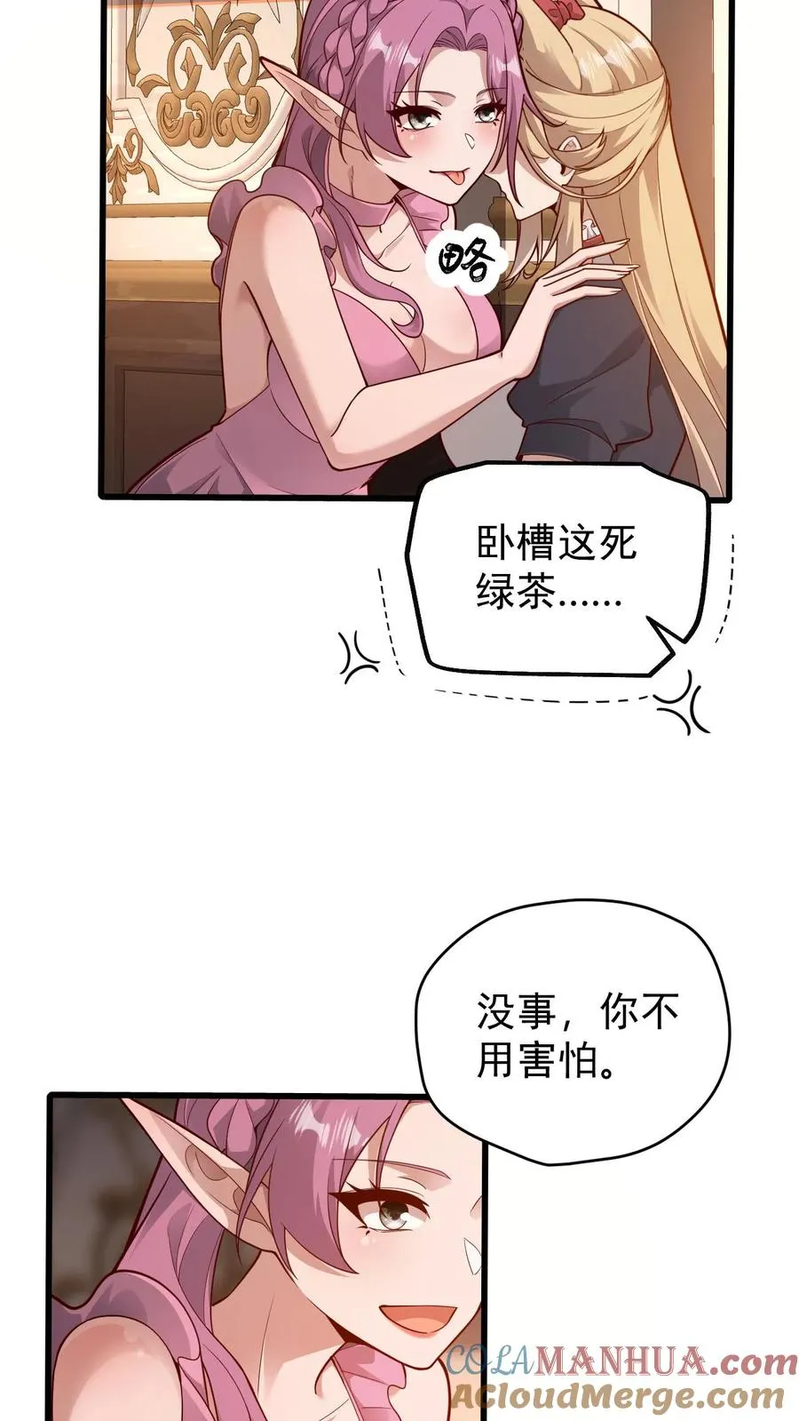第88话 我就杀了你6