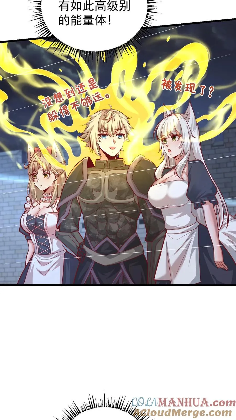 第129话 莱温斯特降临8