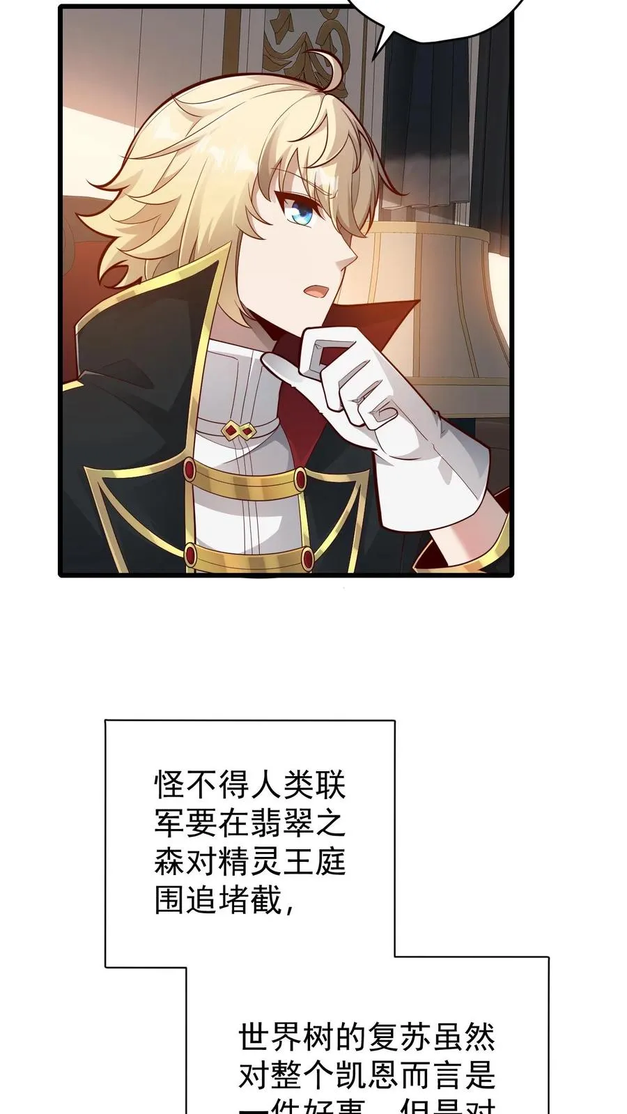 第157话 犁遍凯恩大陆27