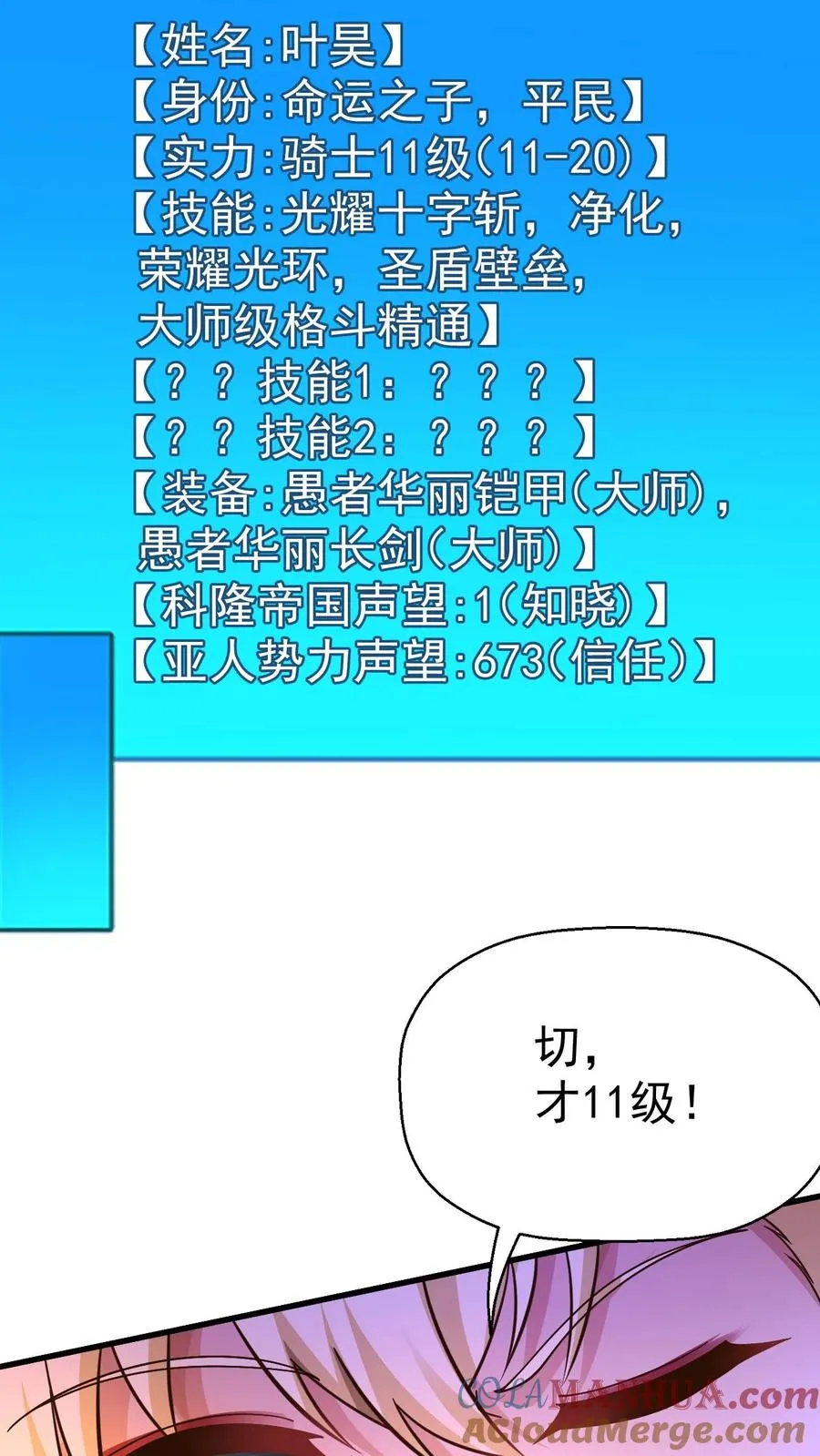 第9话 求玩家心理阴影面积15