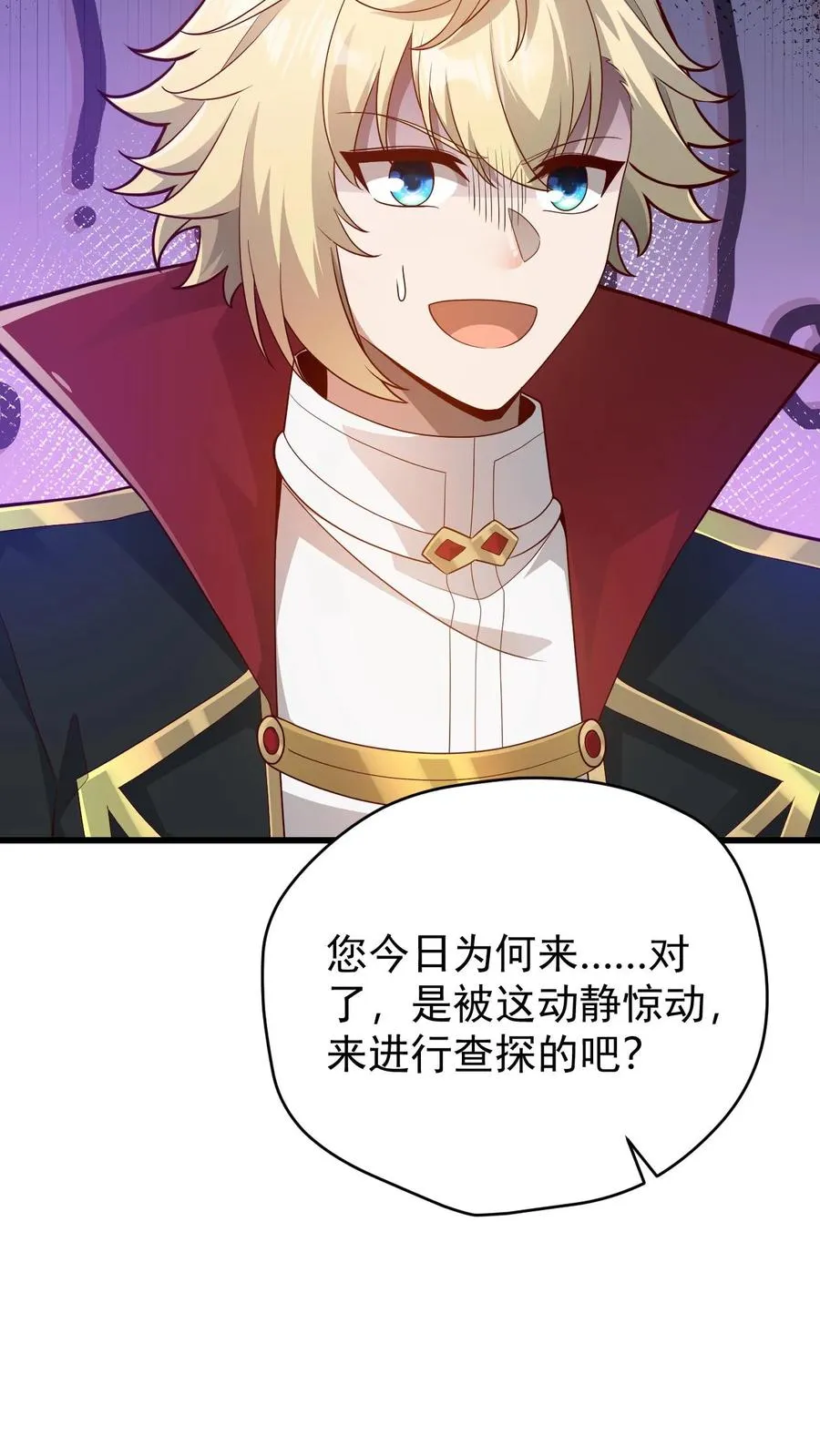 第149话 砍错了38