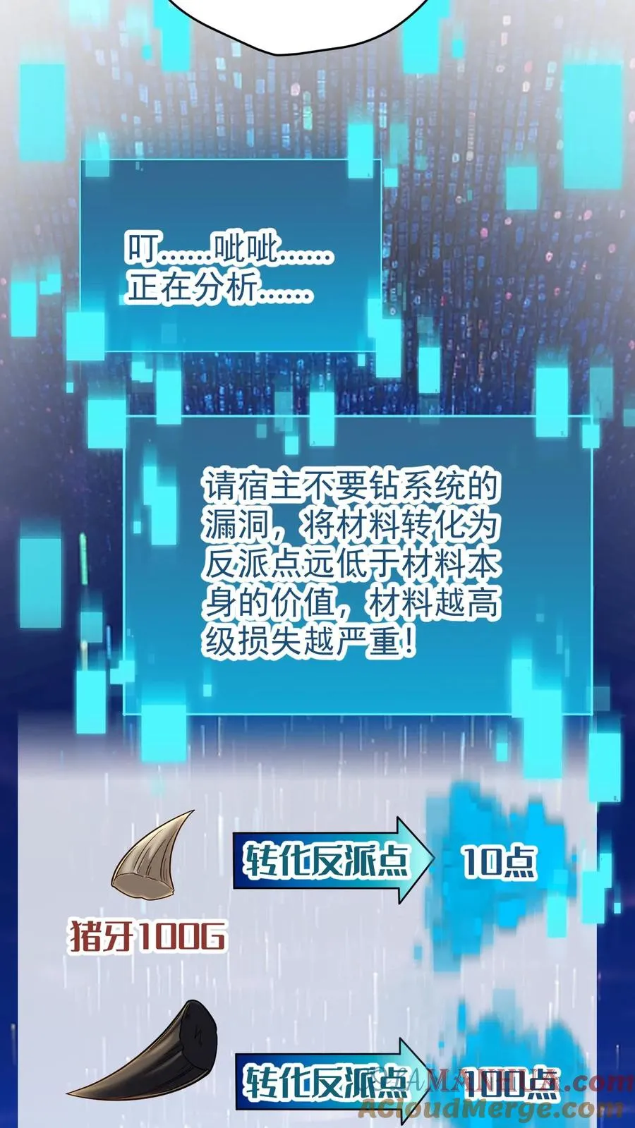 第102话 秘密的隐藏任务6