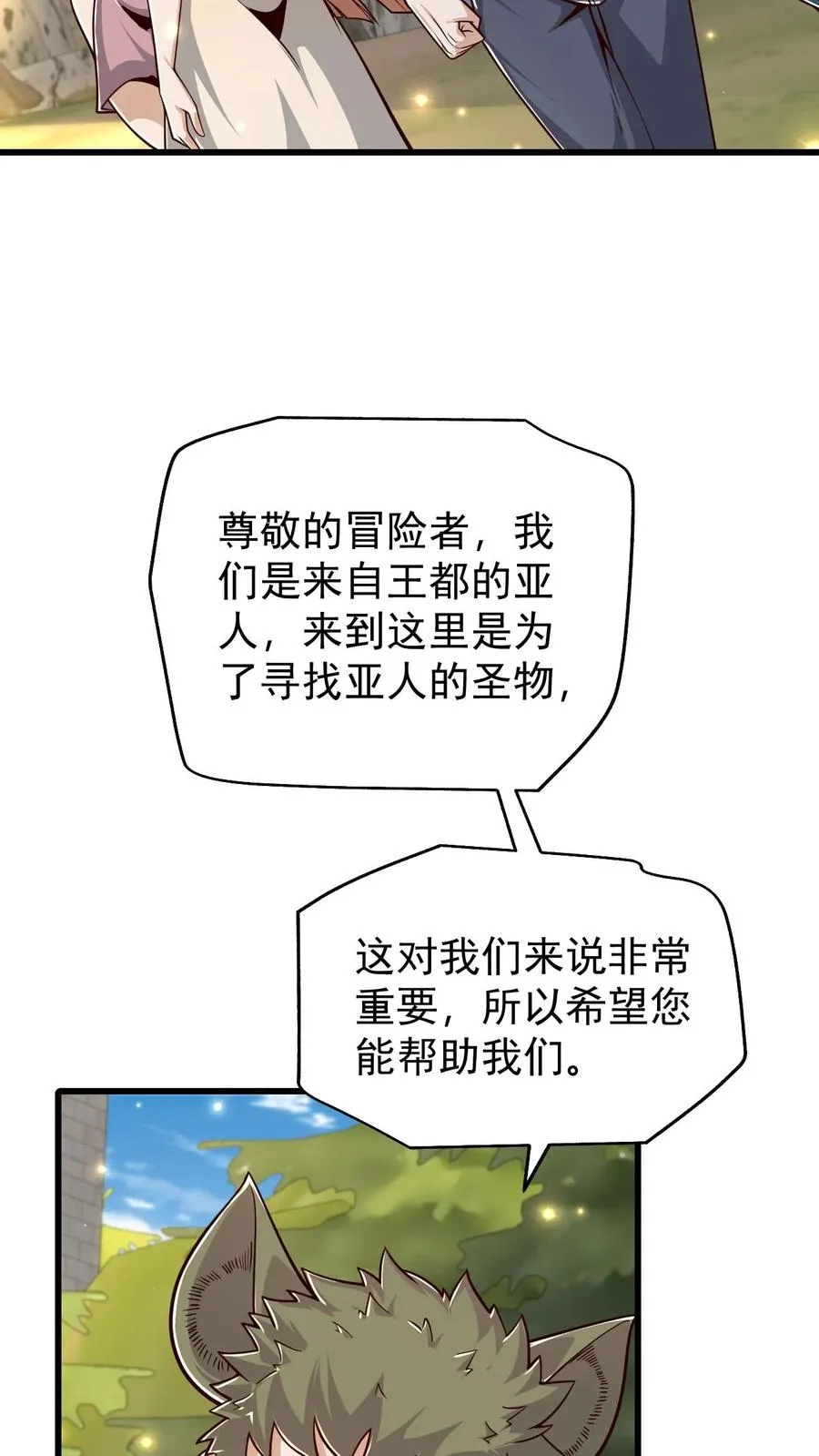 第102话 秘密的隐藏任务19