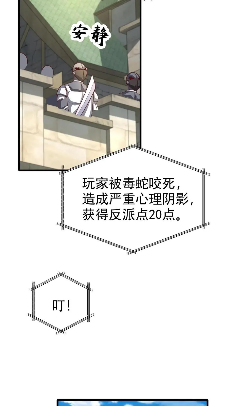 第59话 主动出击19