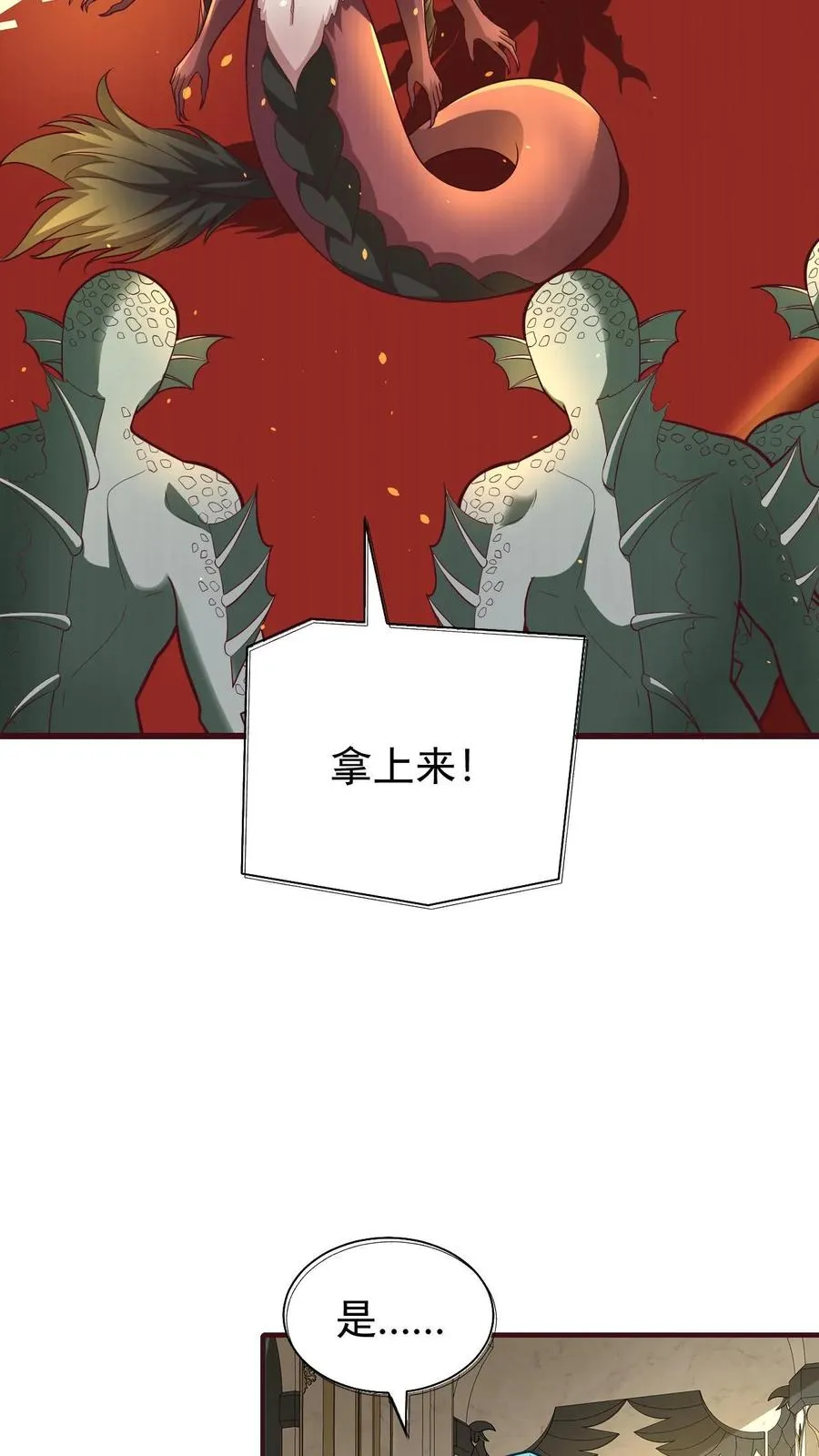 第154话 娜迦女皇19
