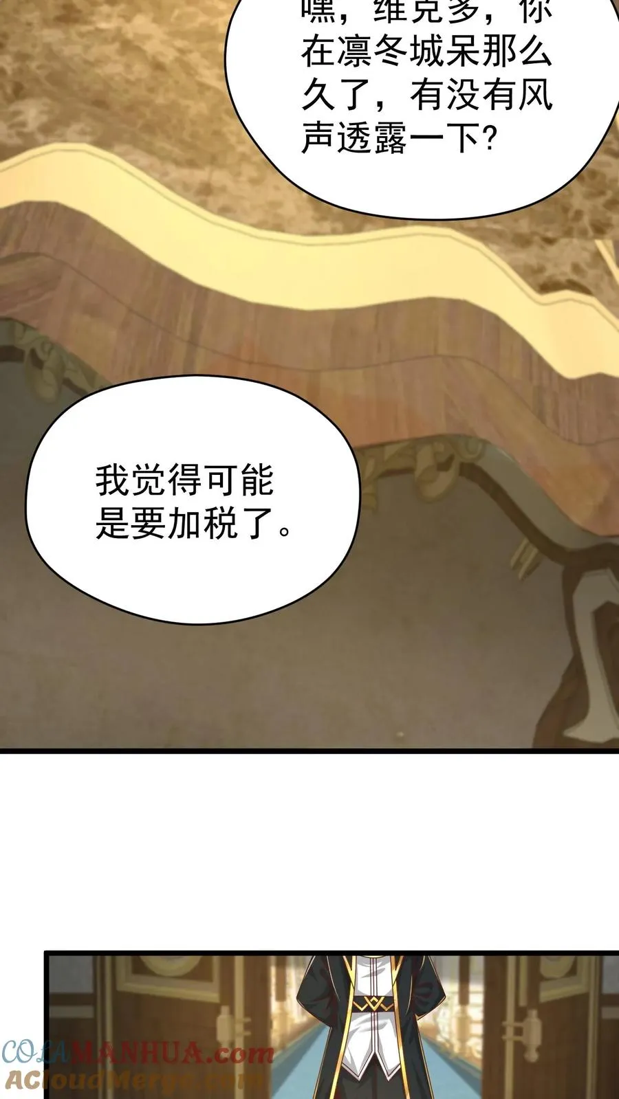第91话 秘密合作26