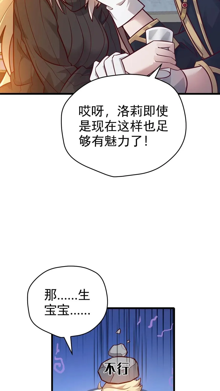 第70话 王都的密信15