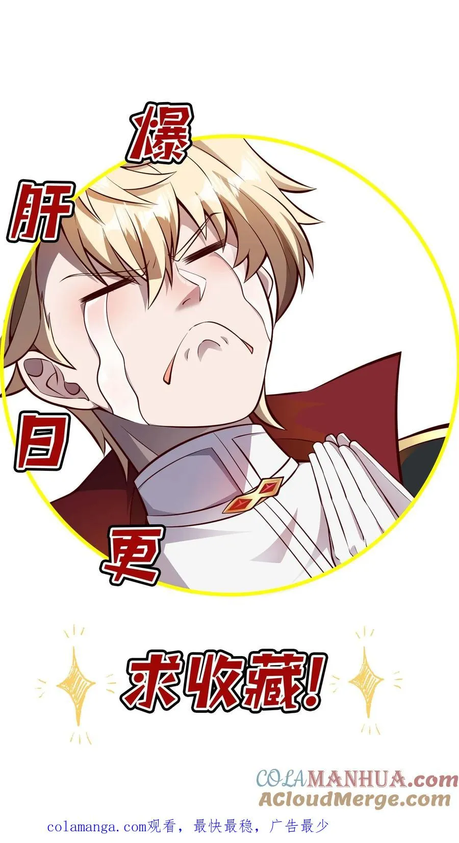 第89话 主人是变态！36
