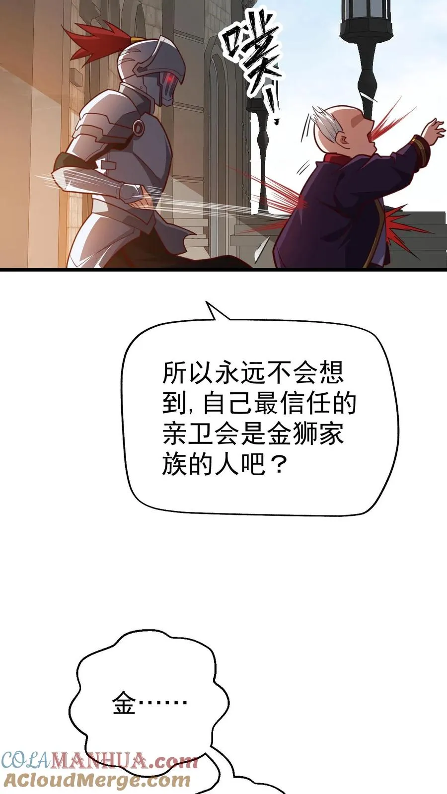 第27话 艾伦斯22