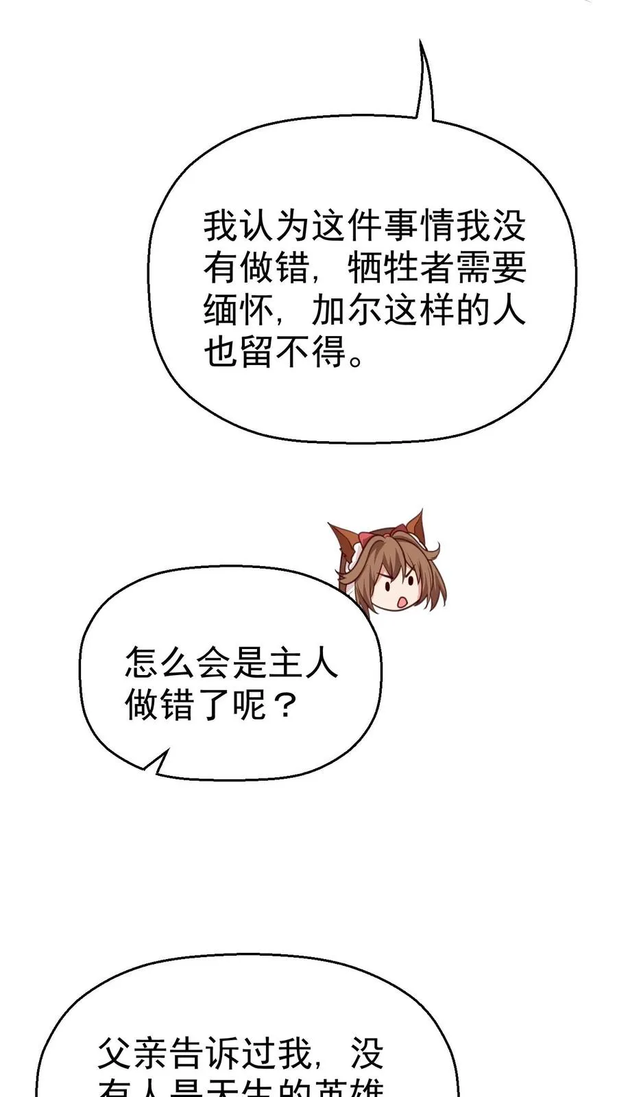 第39话 作战计划9