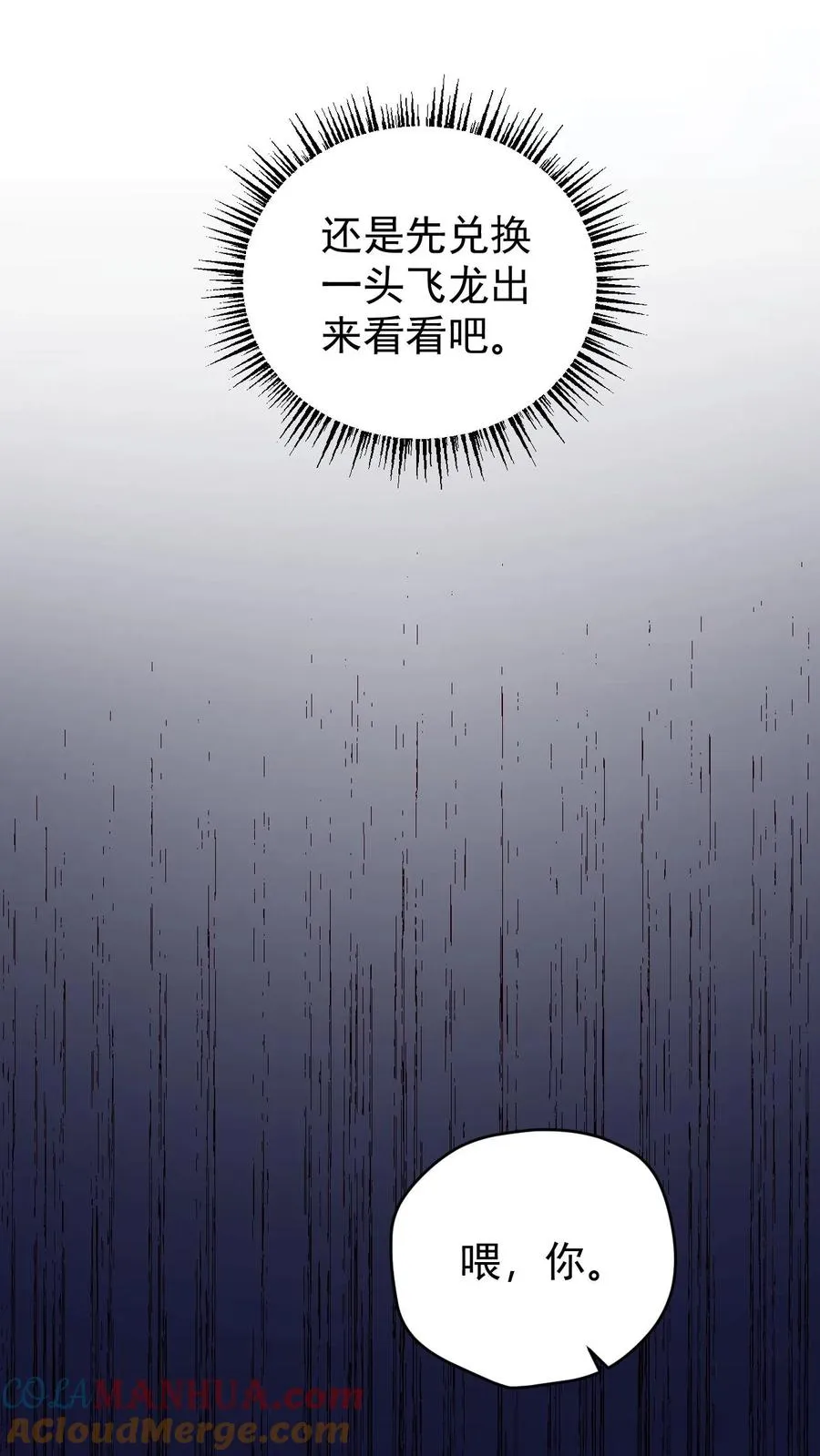 第139话 招募毒液飞龙10