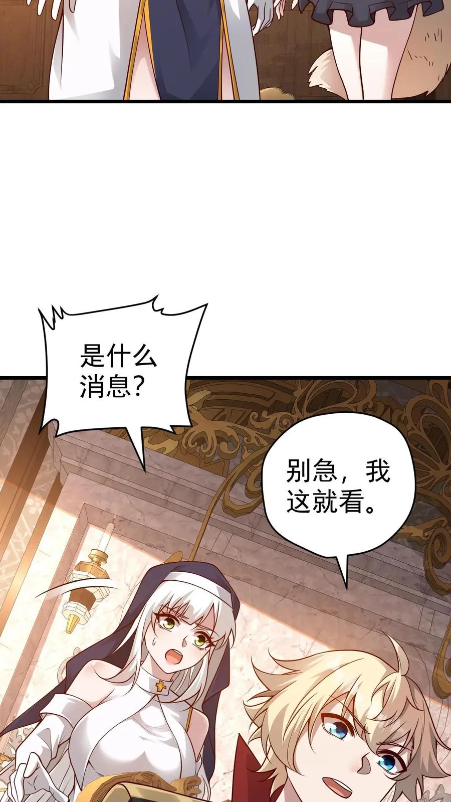 第71话 乐园计划33