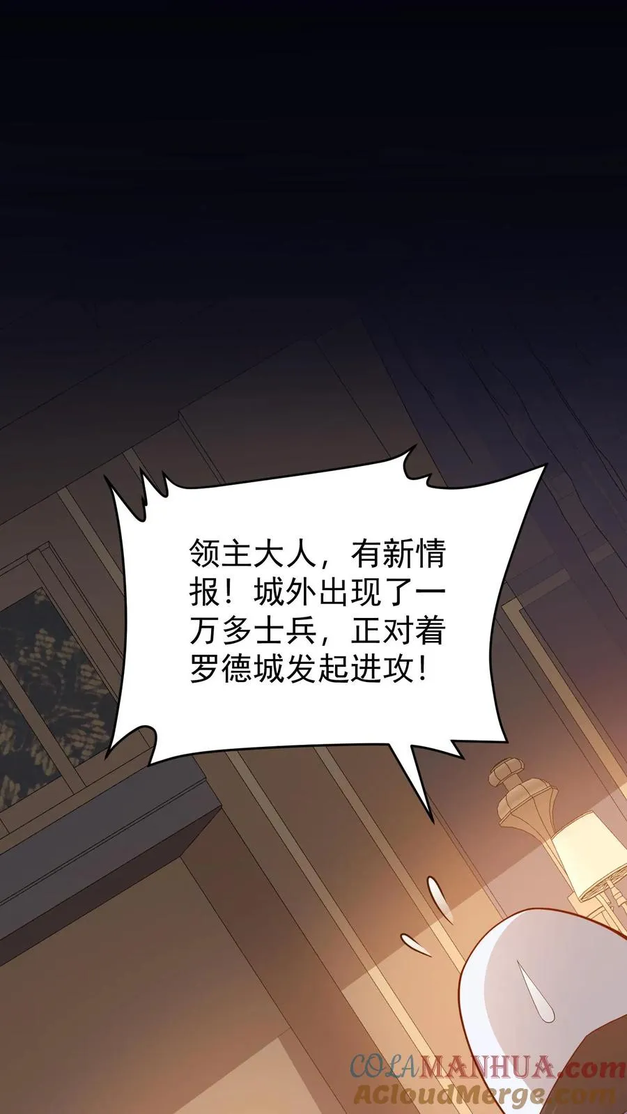 第106话 声东击西18