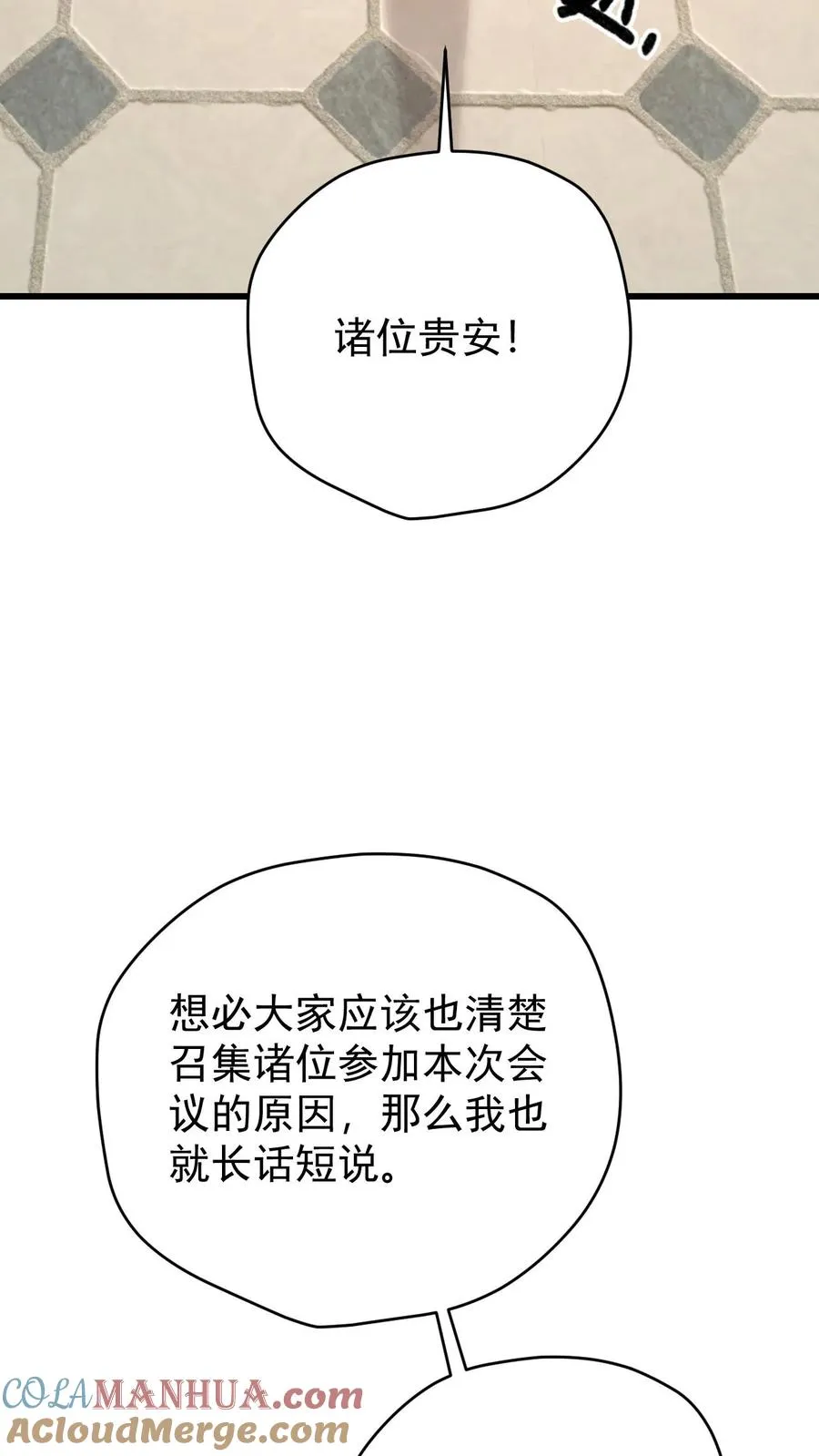第158话 凛冬法典草案24
