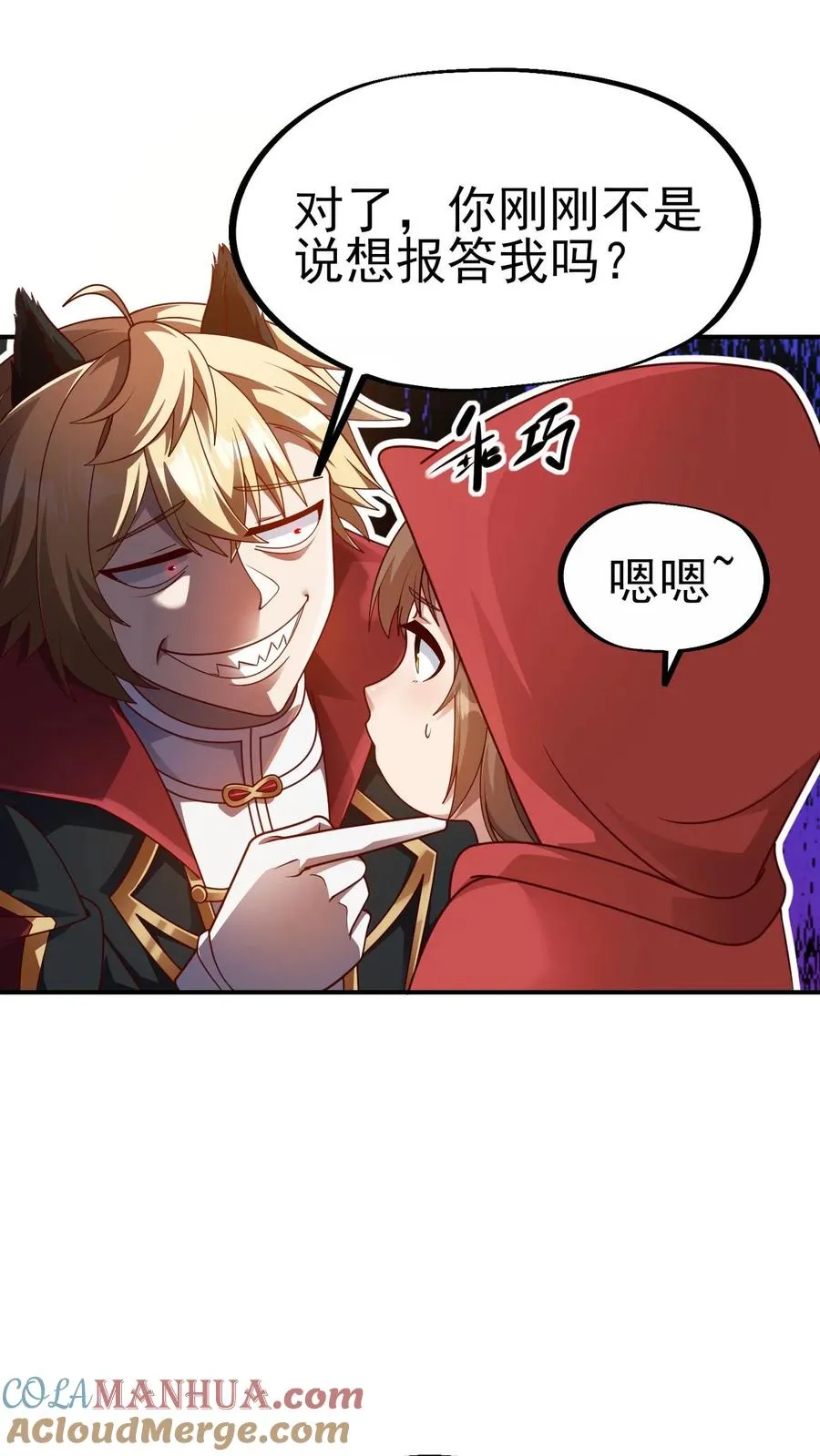 第8话 NPC抢人头了！6