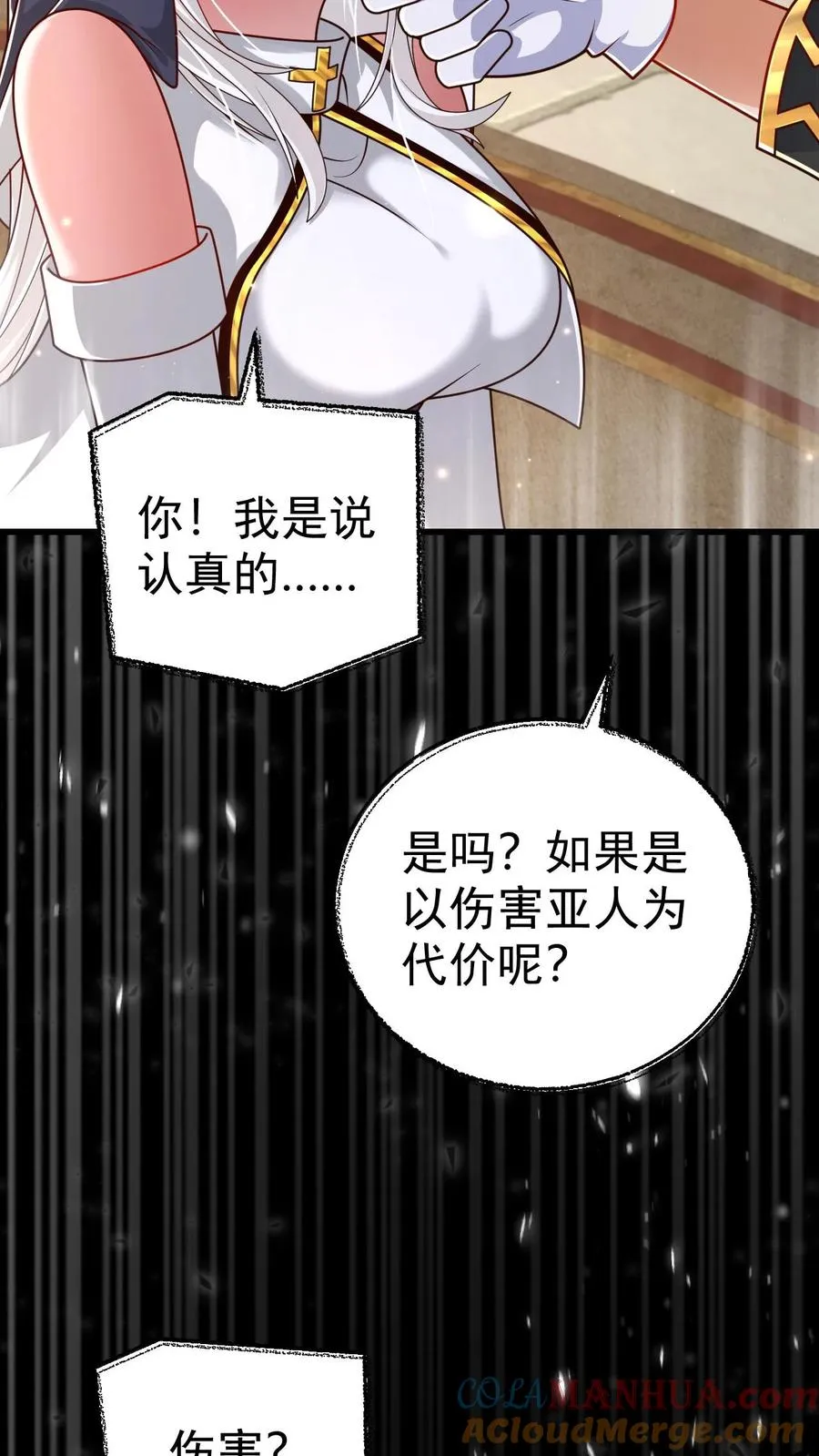 第75话 热闹的灰石城12