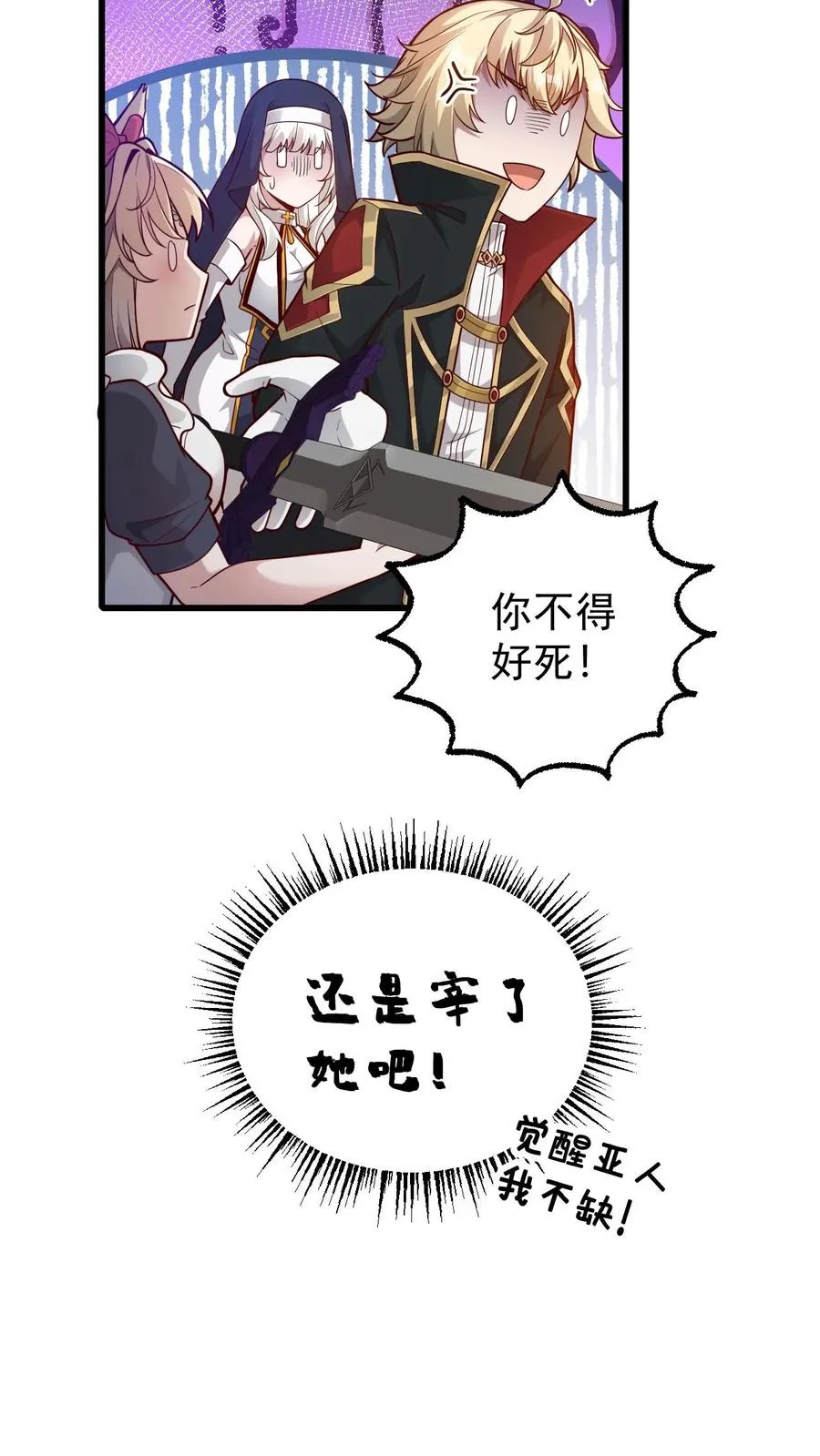 第108话 战俘白鹞26