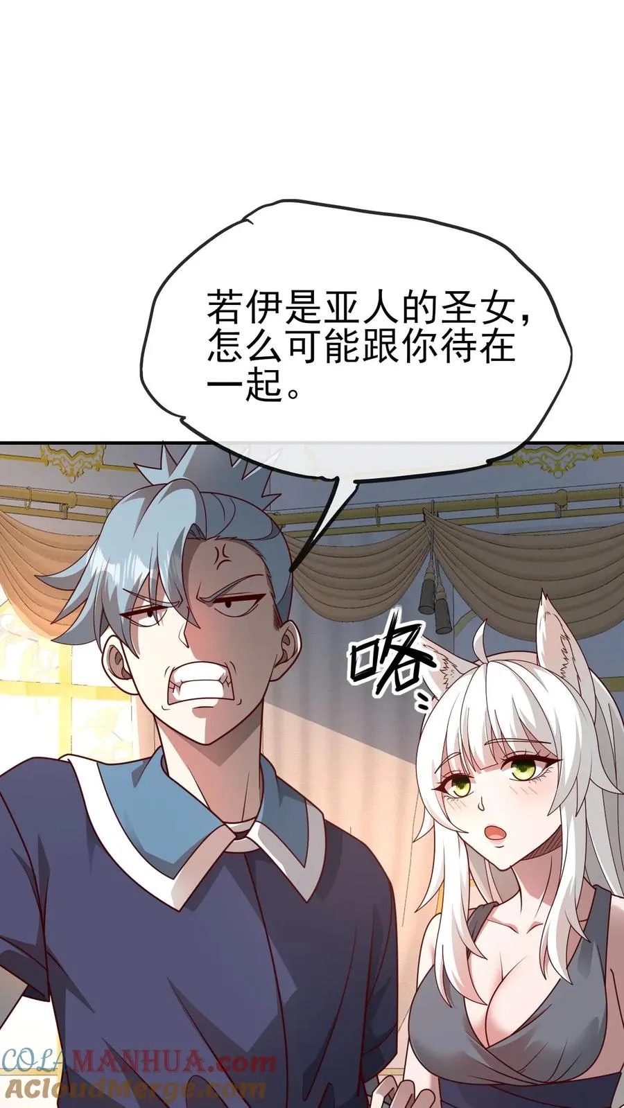 第30话 帝国之星3