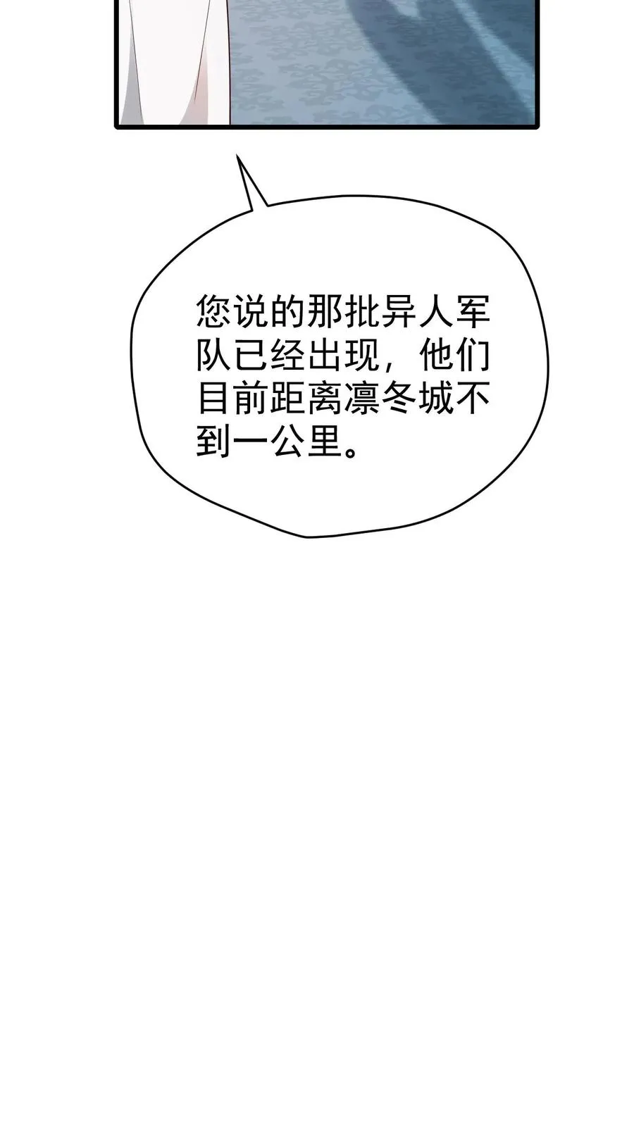 第59话 主动出击13