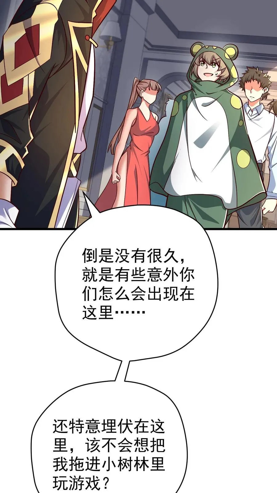 第77话 大王子的单独邀请19