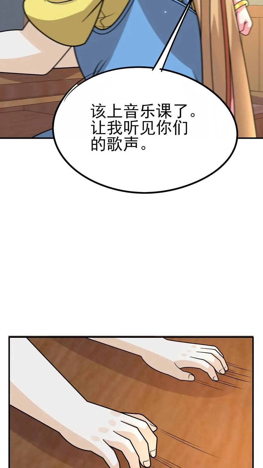 第53话 恶魔玛丽亚17