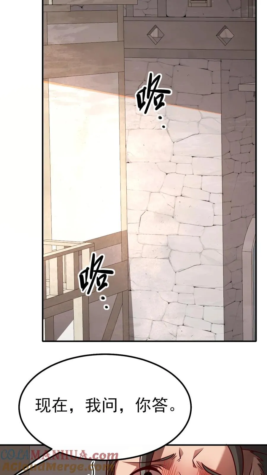 第37话 大骑士加尔12