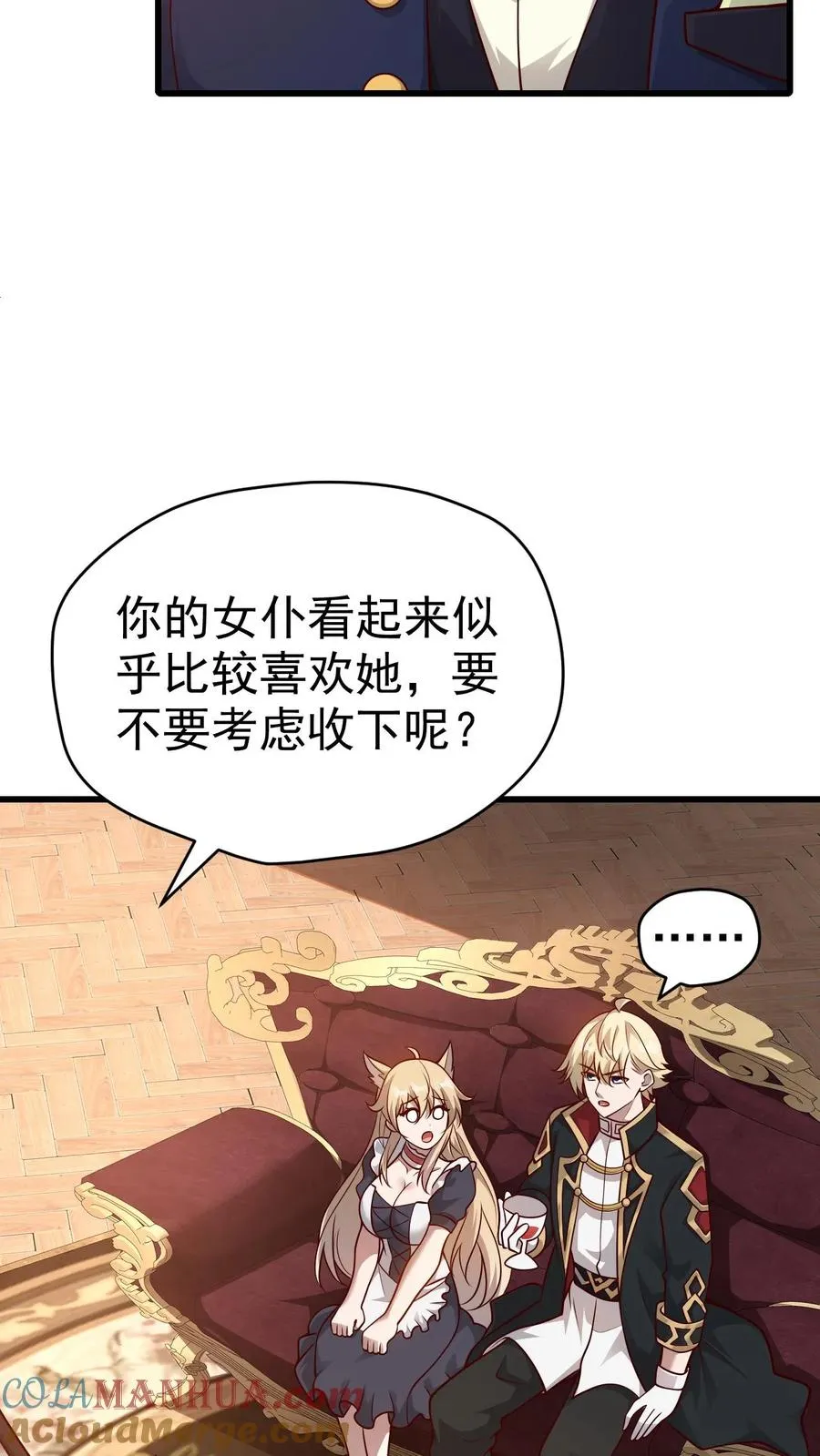 第78话 精灵少女30