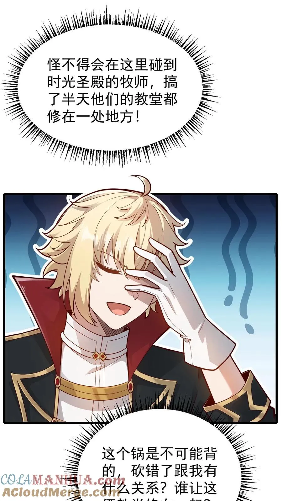 第150话 时光圣殿14
