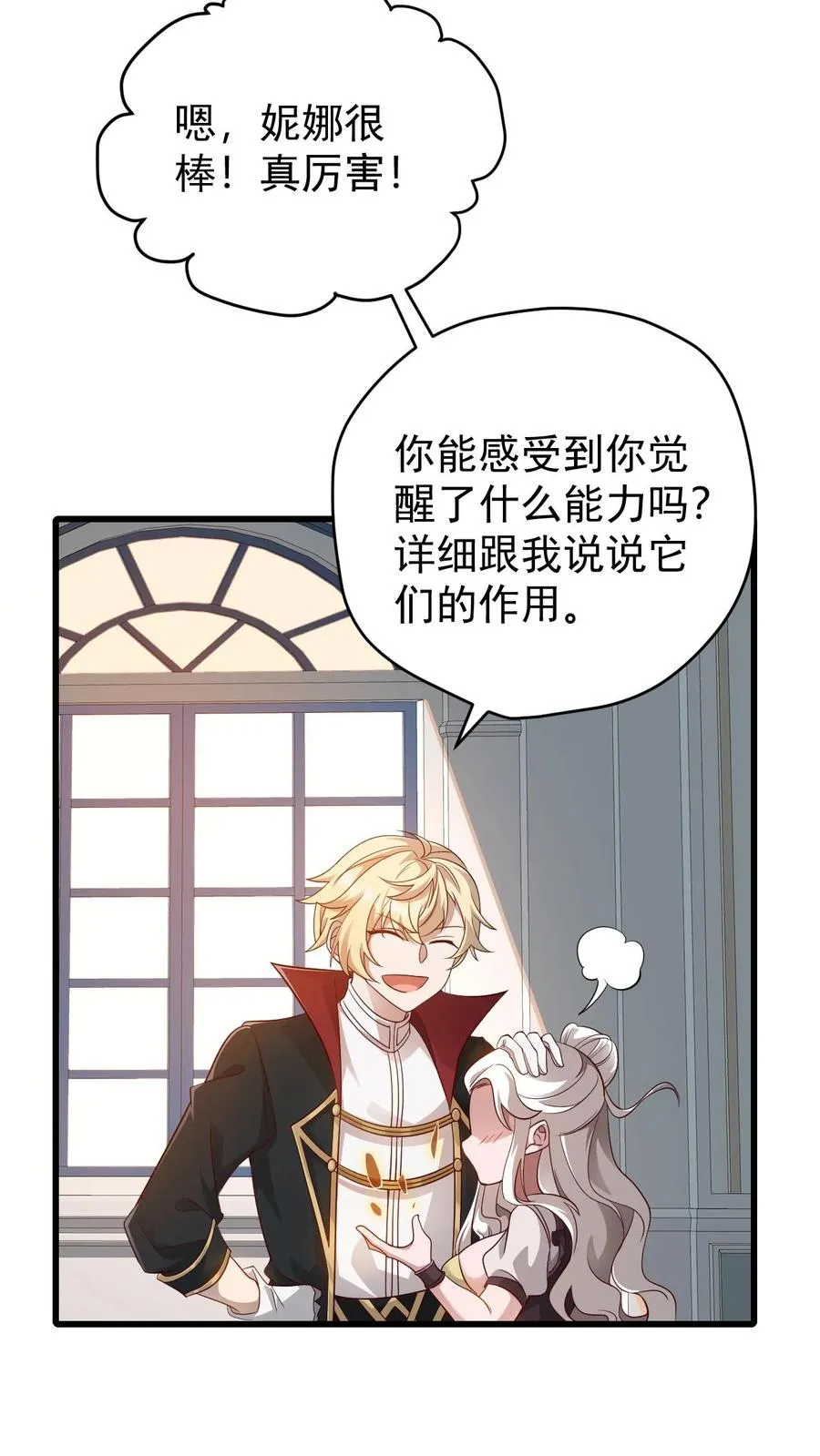第145话 能力测试9