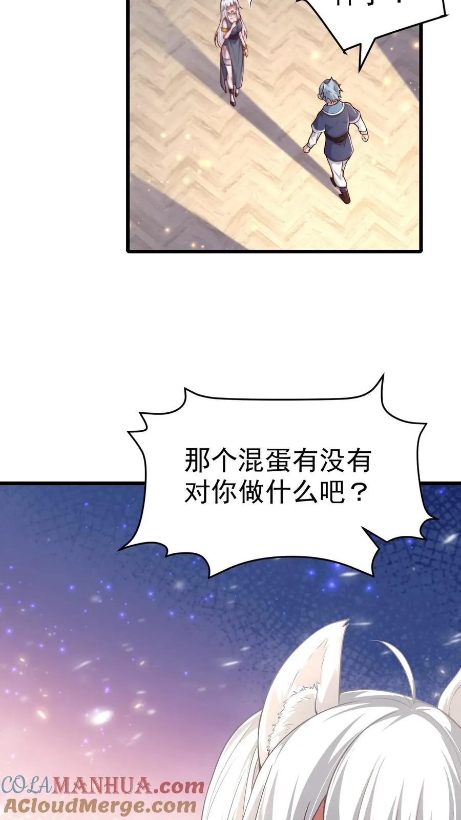 第33话 凯旋归来2
