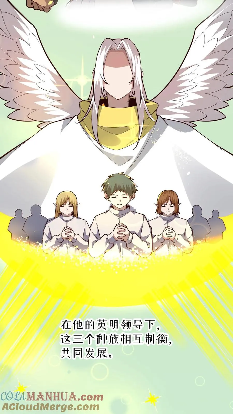 第155话 诸神的落幕18