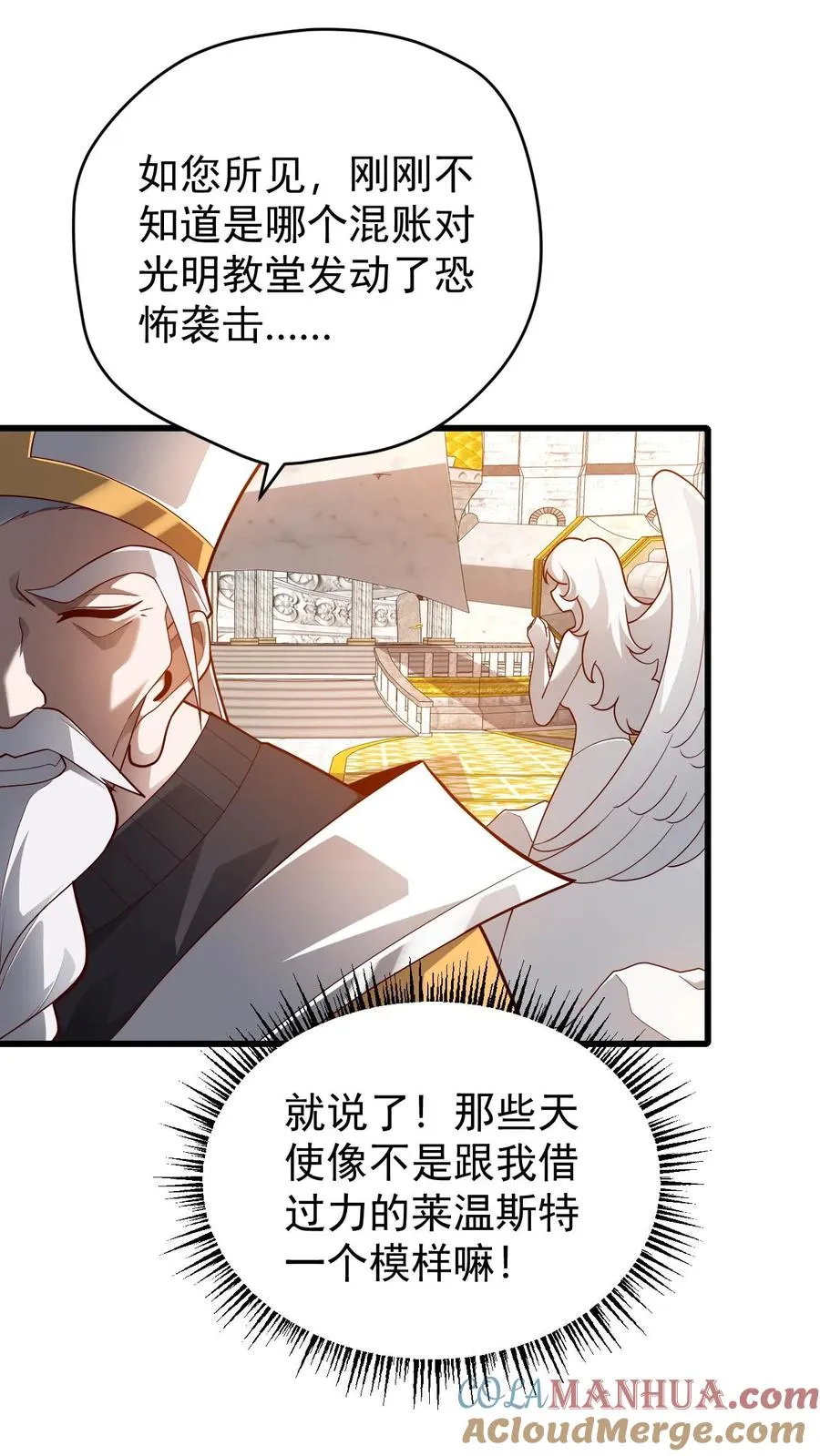 第149话 砍错了39