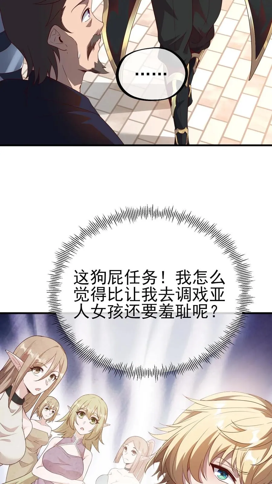 第2话 哎呀，好羞耻47
