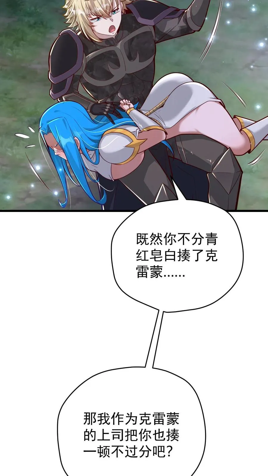 第134话 好好照顾23