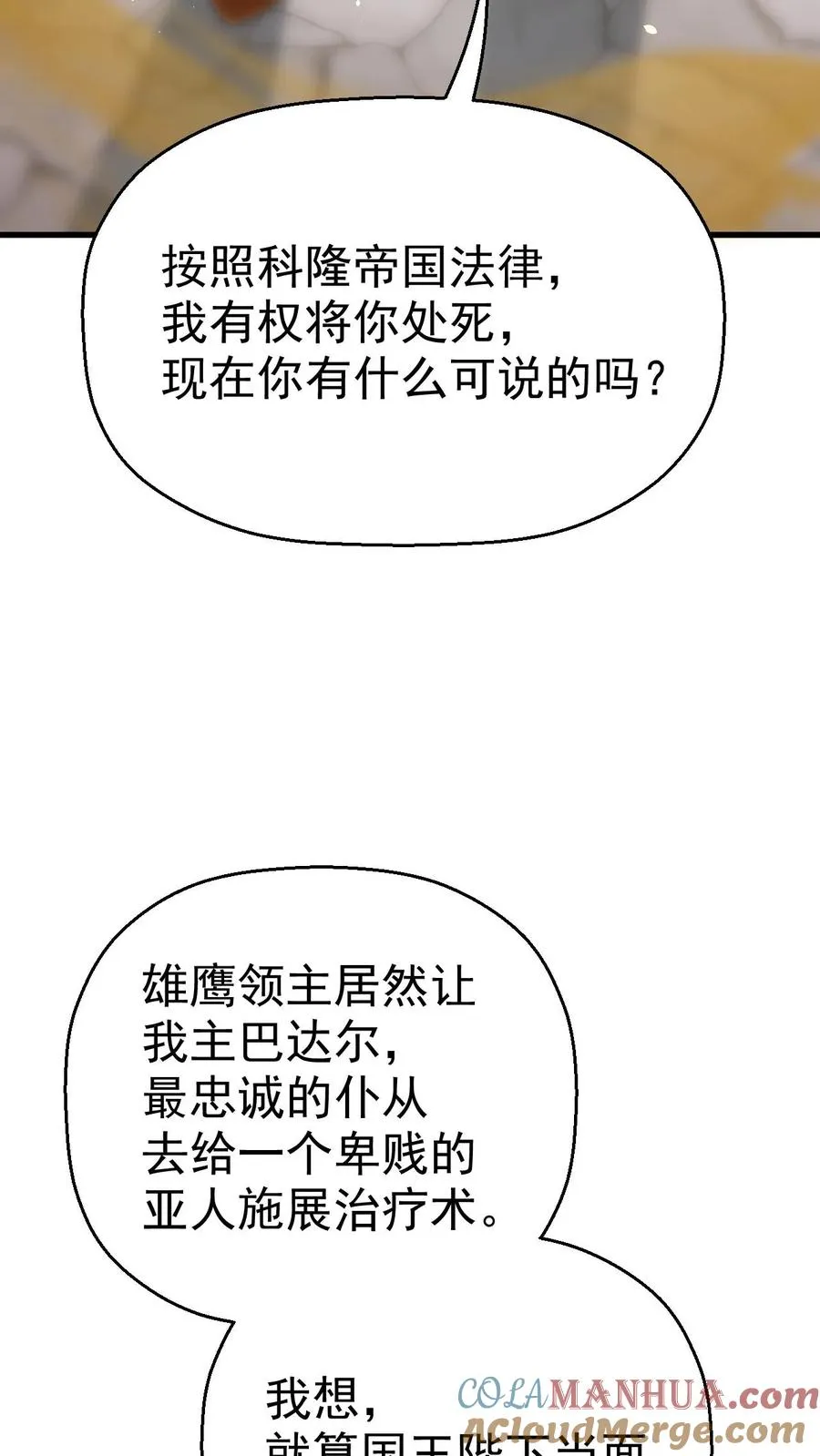 第13话 圣殿骑士24