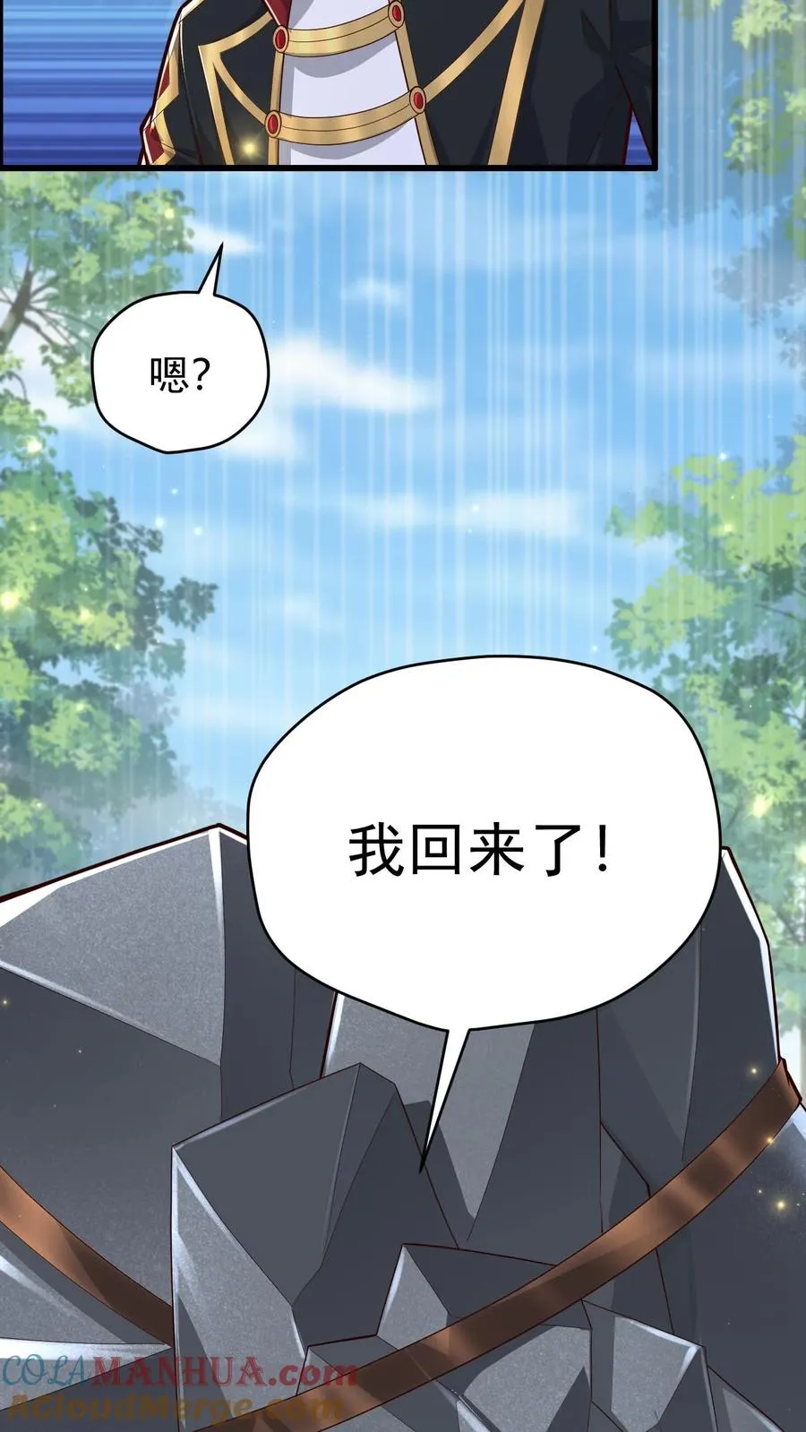 第164话 给的太多了12