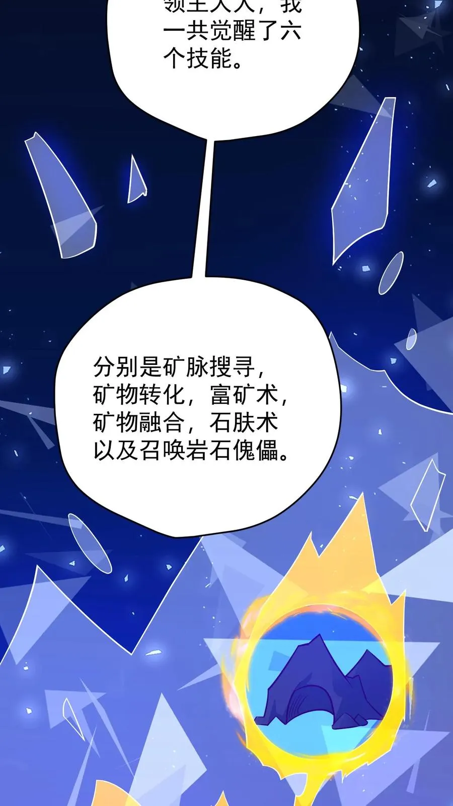 第145话 能力测试11