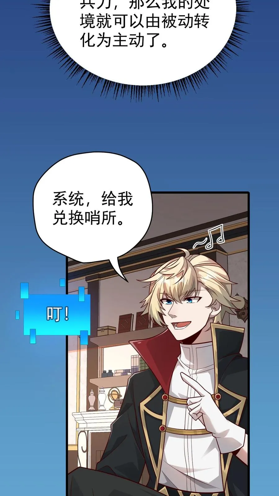 第58话 死亡剧情开始9