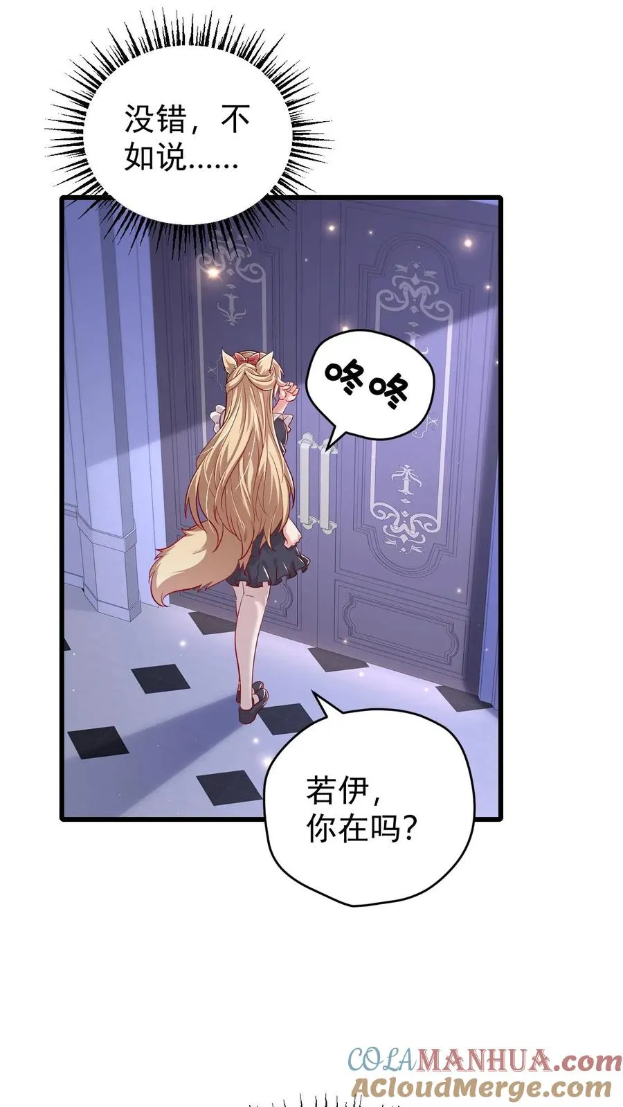 第89话 主人是变态！4