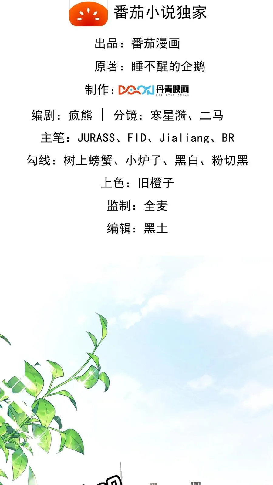 第1话 系统，你是不是玩我1