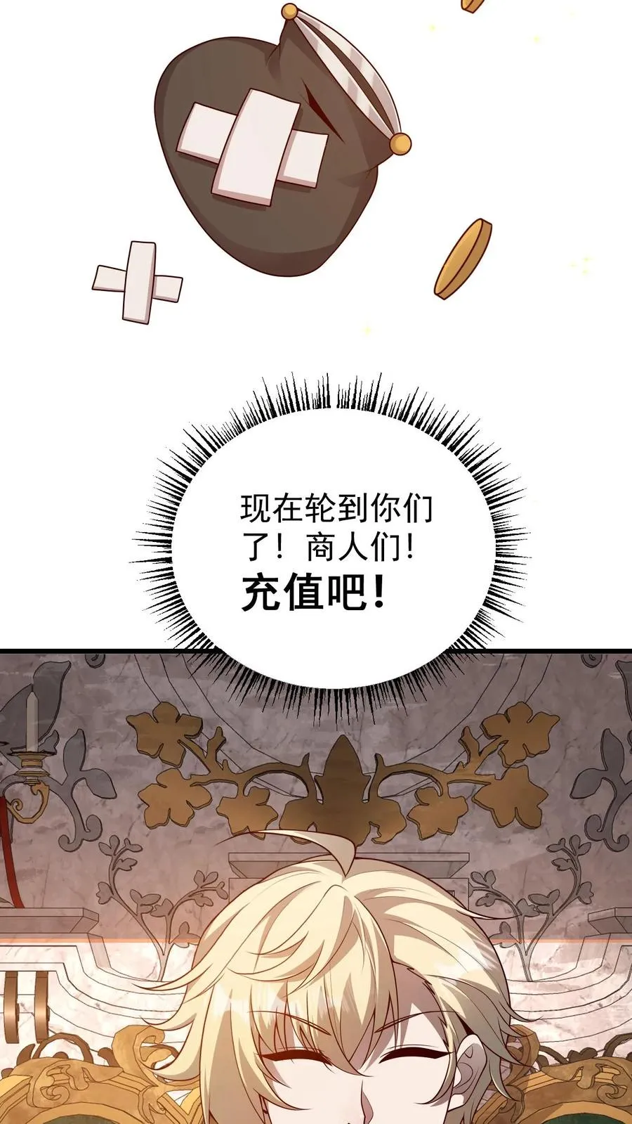 第92话 割韭菜23