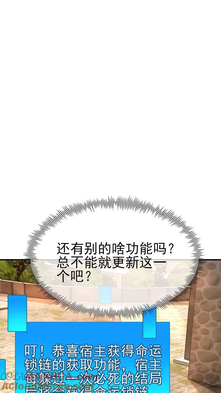 第5话 系统更新24