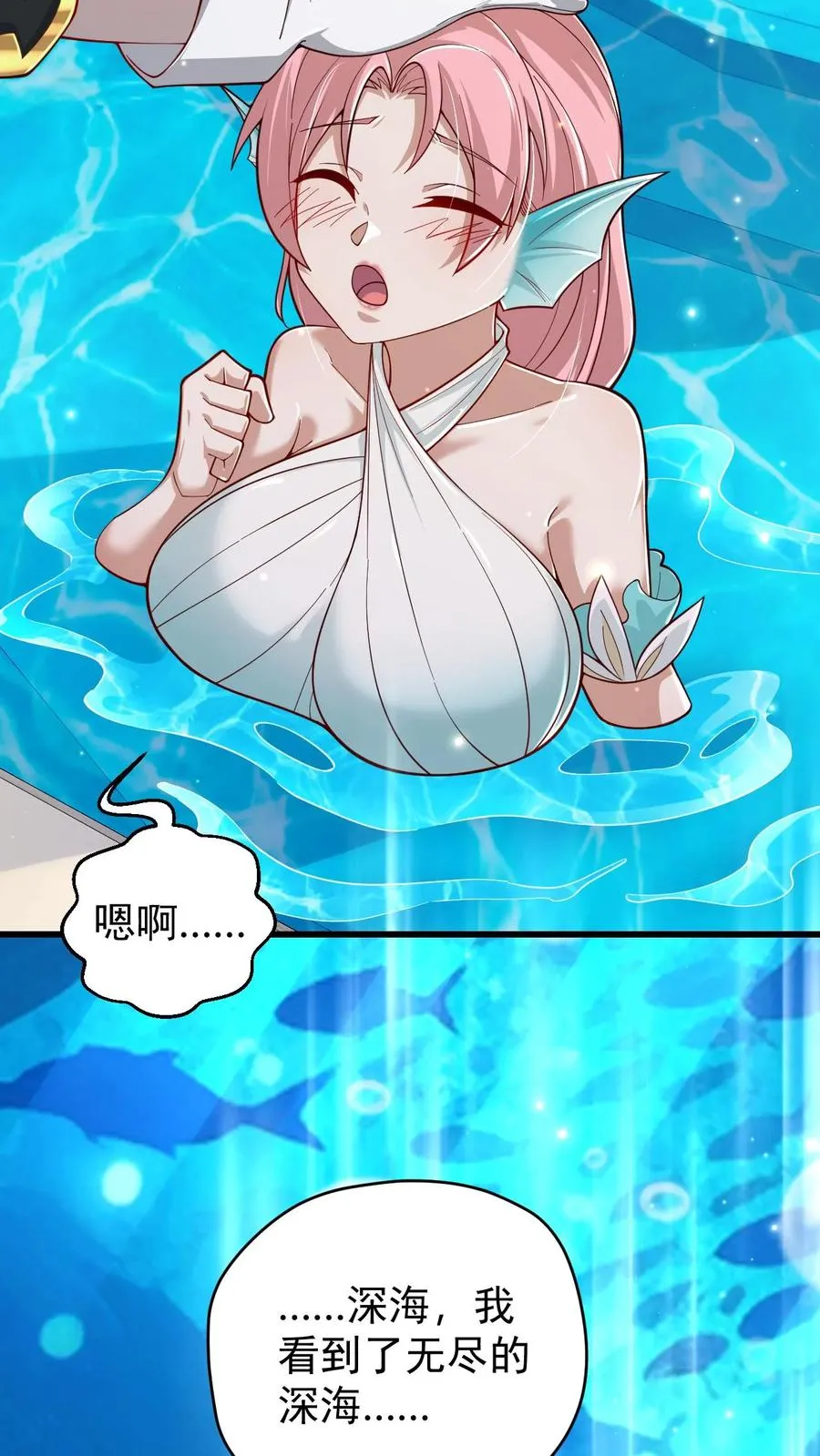 第93话 泡泡觉醒15