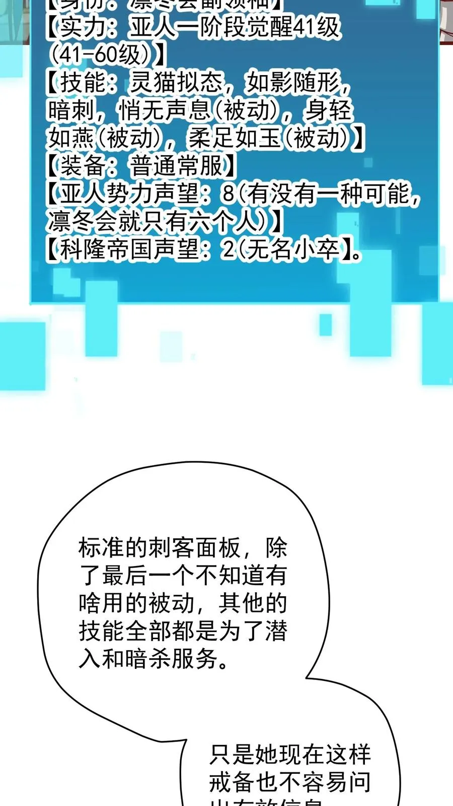 第110话 王都集结7