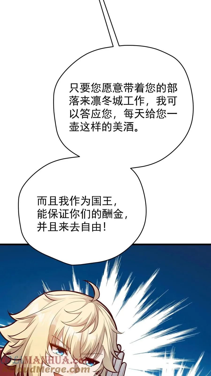 第164话 给的太多了28