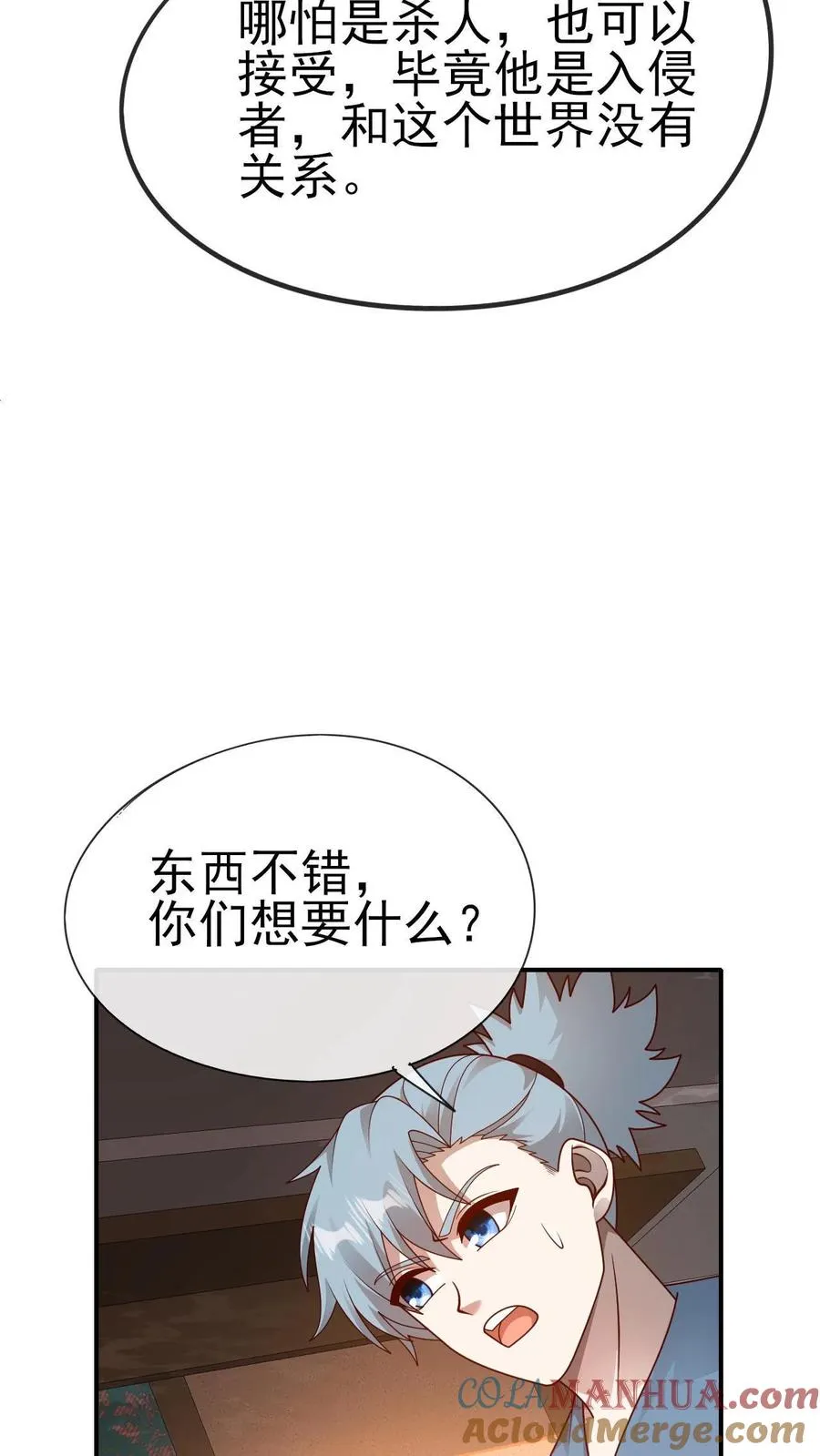 第73话 茜娅的诱惑26