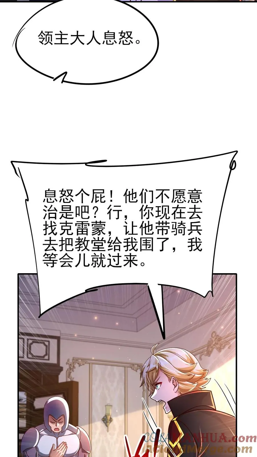 第12话 小女仆洛莉20