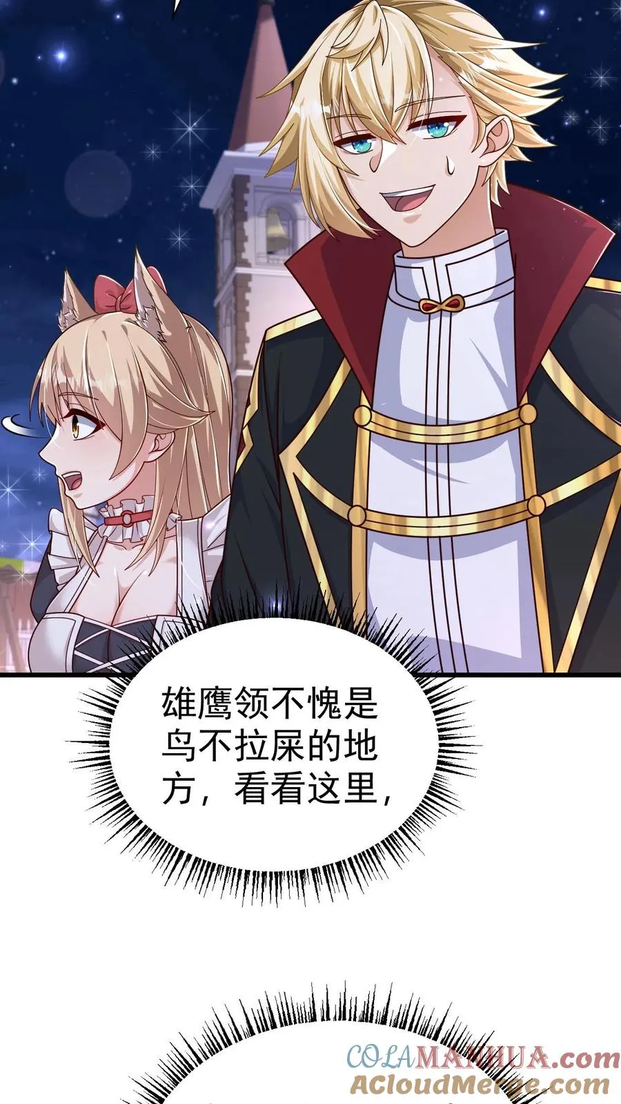 第75话 热闹的灰石城30