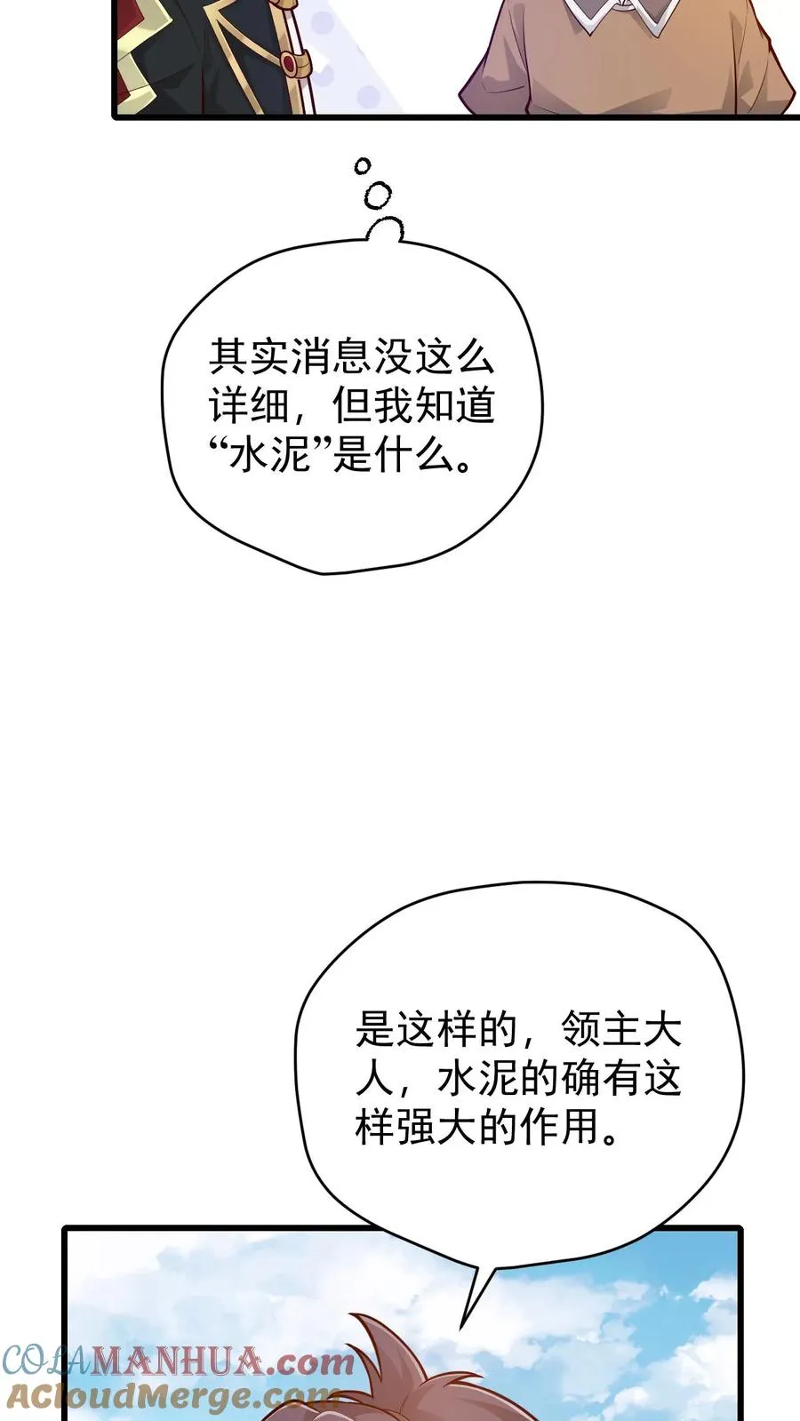第146话 转化矿物4