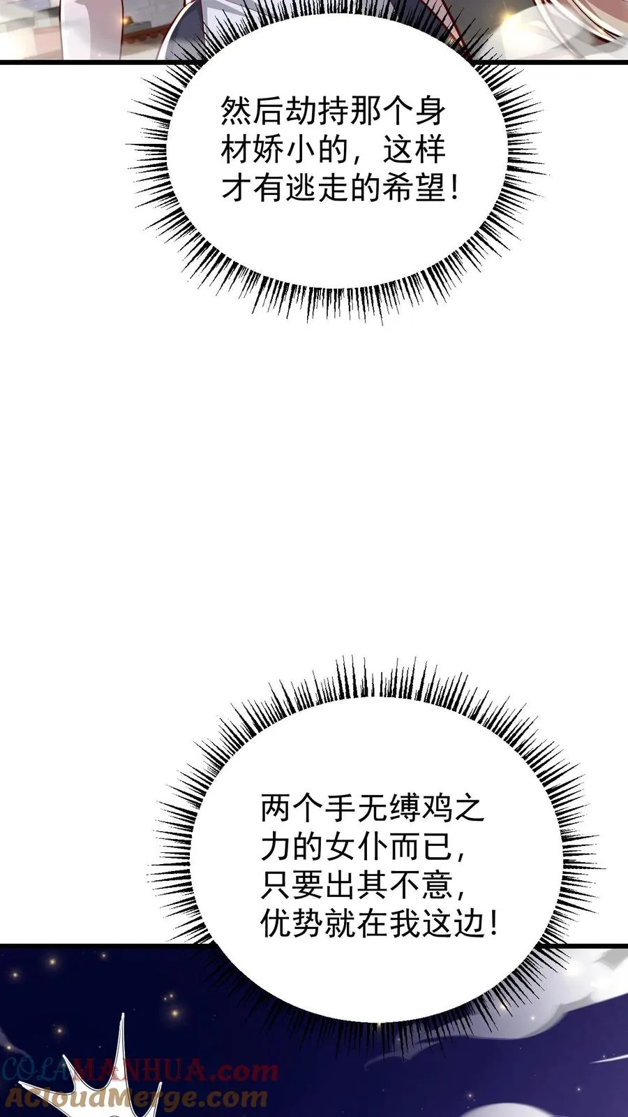 第137话 优势在我28